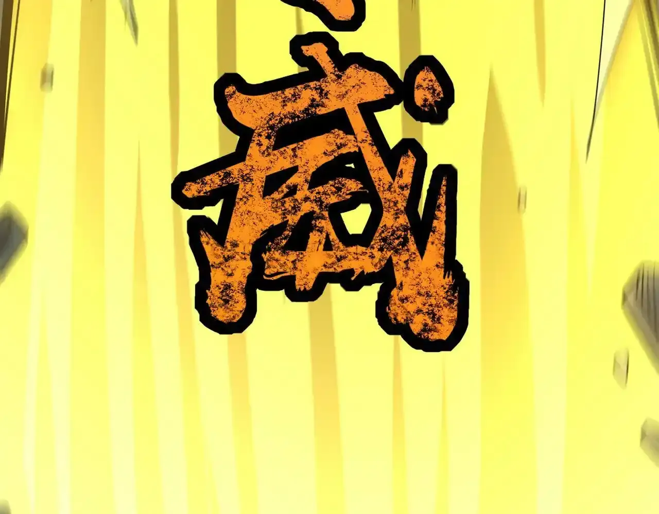 第64话 决战！龙祖转世！50
