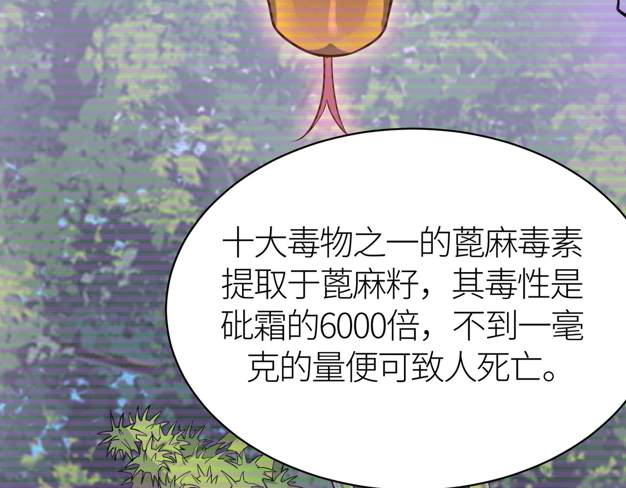 第19话 无“毒”不丈夫！120