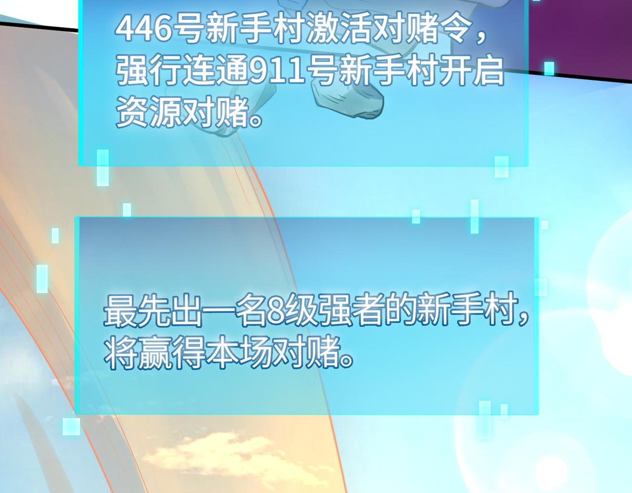 第14话 通往大世界的任务令！9