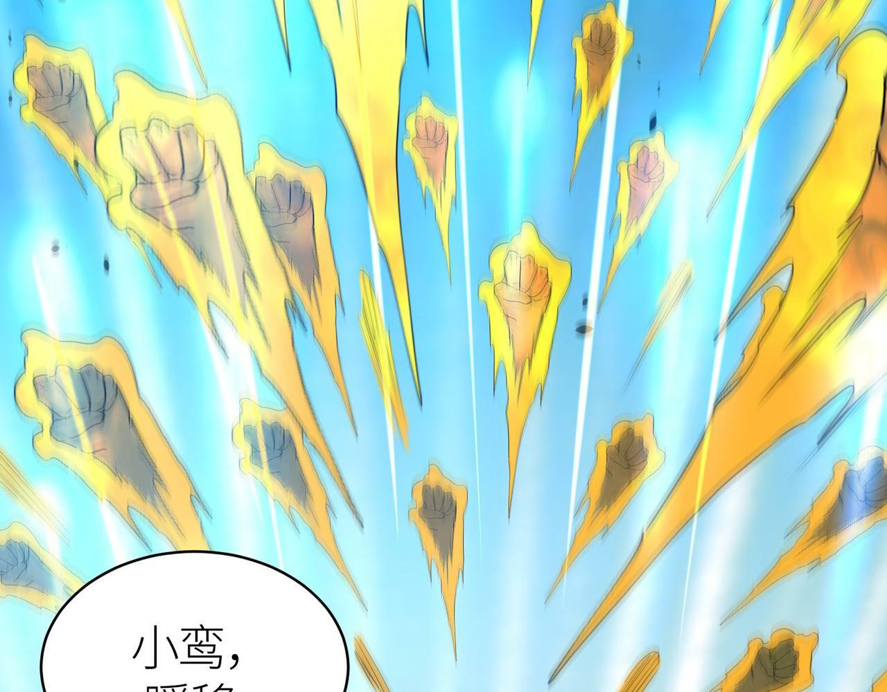 第60话 什么是极限？！62