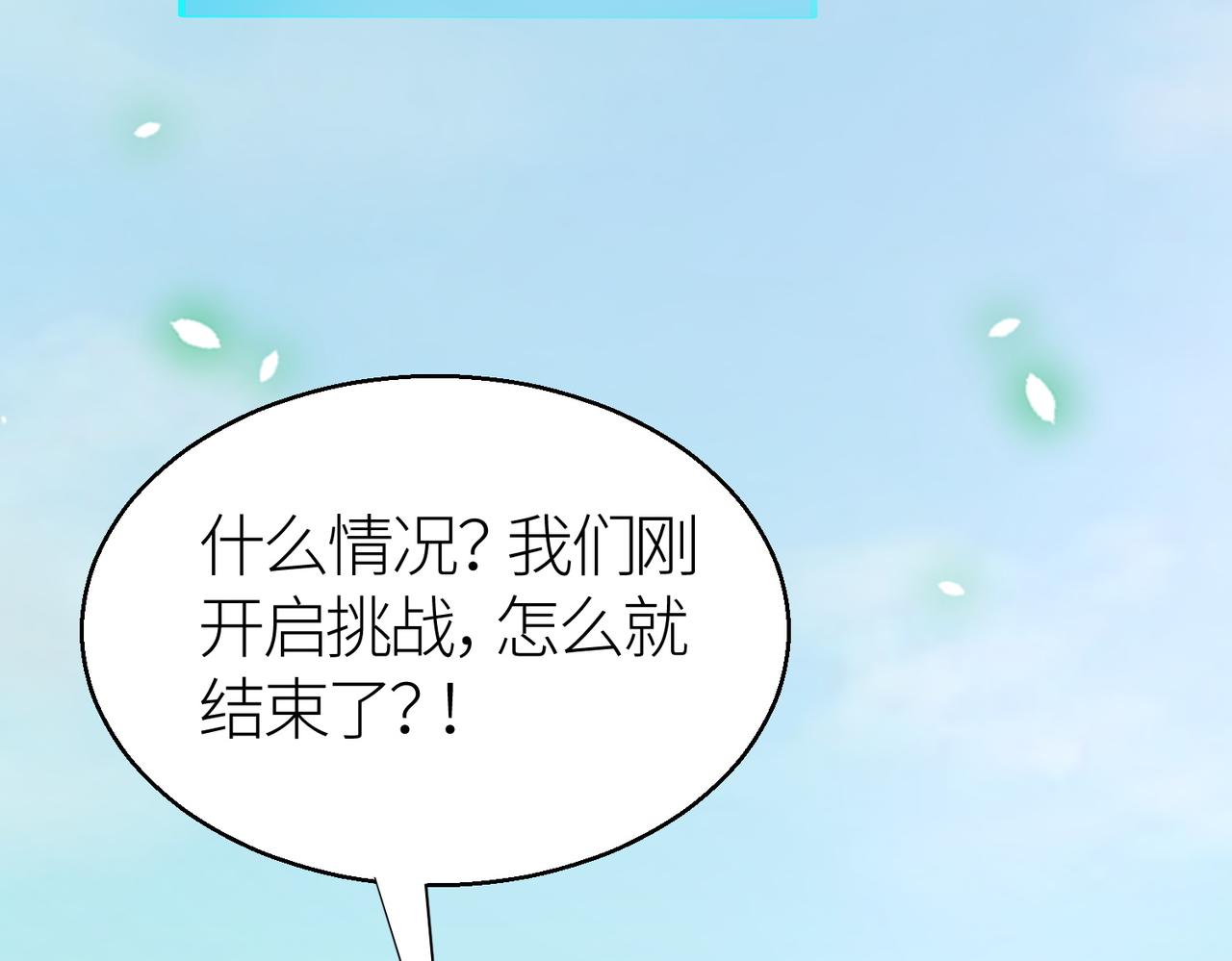 第14话 通往大世界的任务令！30