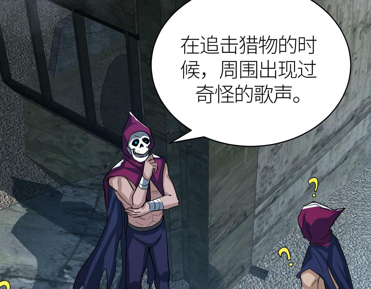 第56话 是时候祭出大杀招了！82