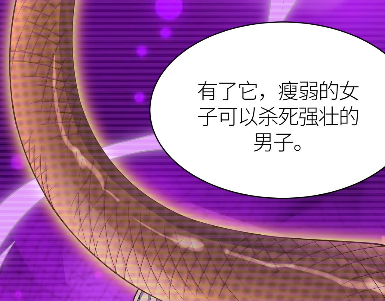 第19话 无“毒”不丈夫！115