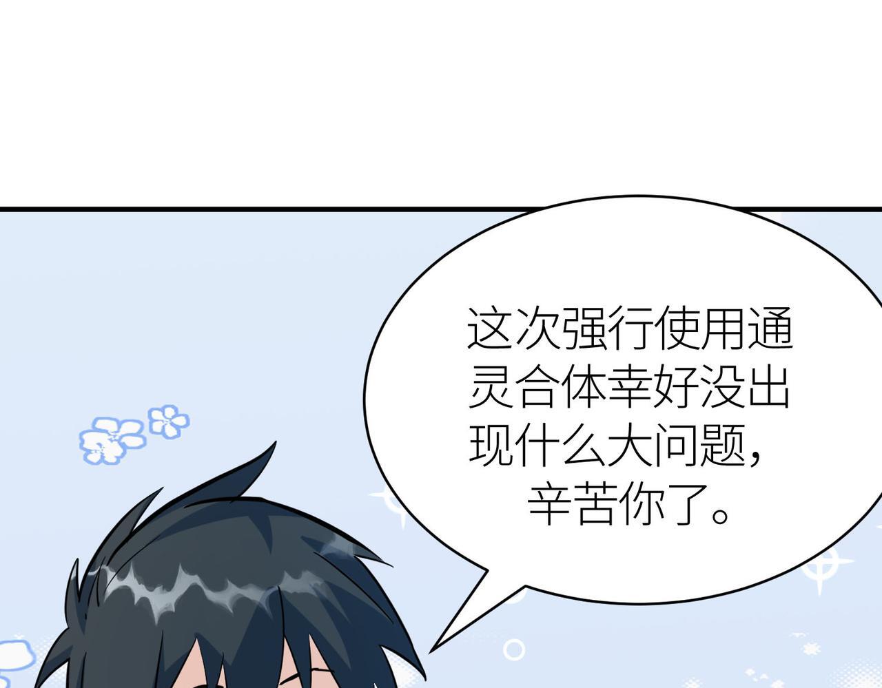 第69话 复活的期望！38