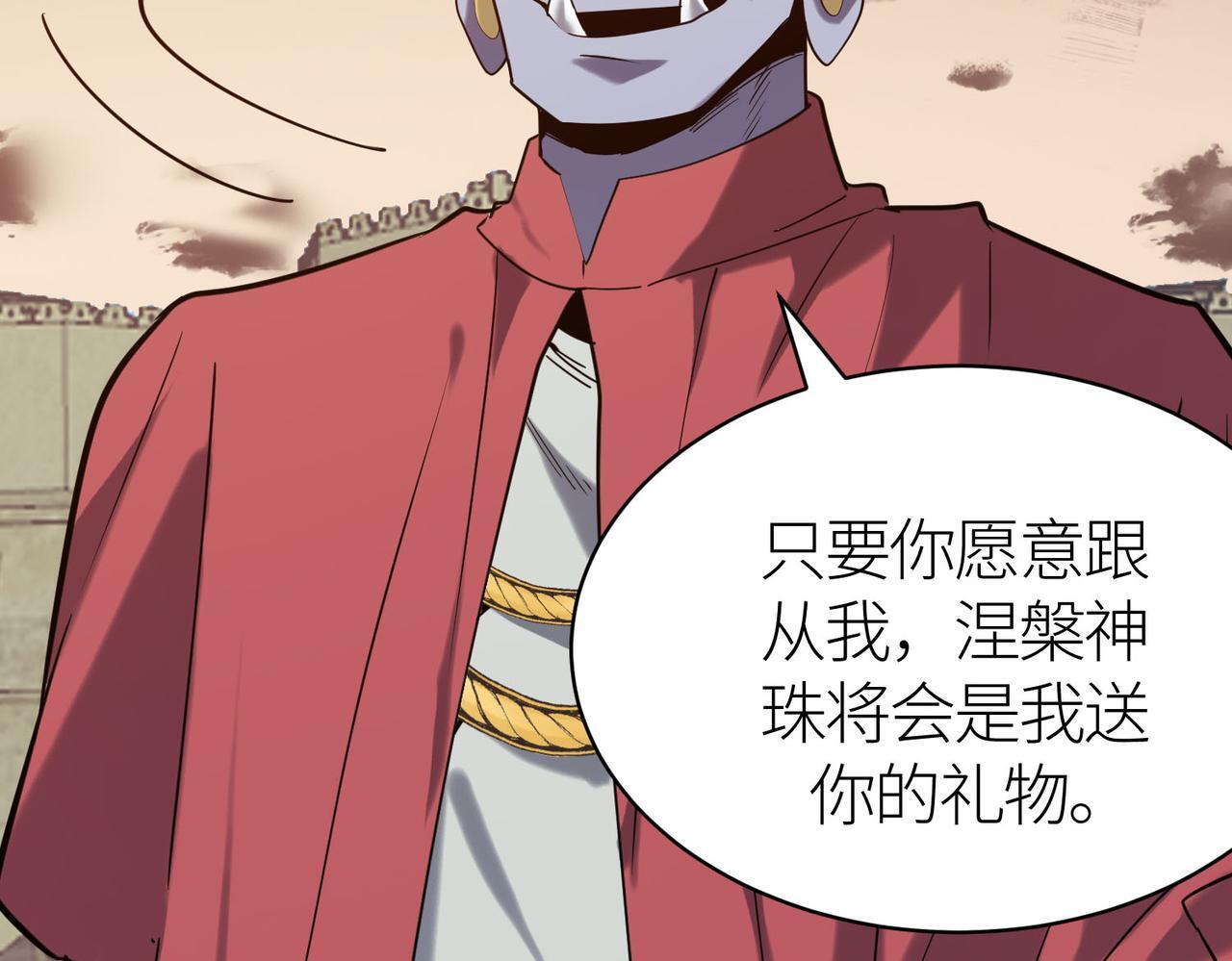 第77话 刑天族165