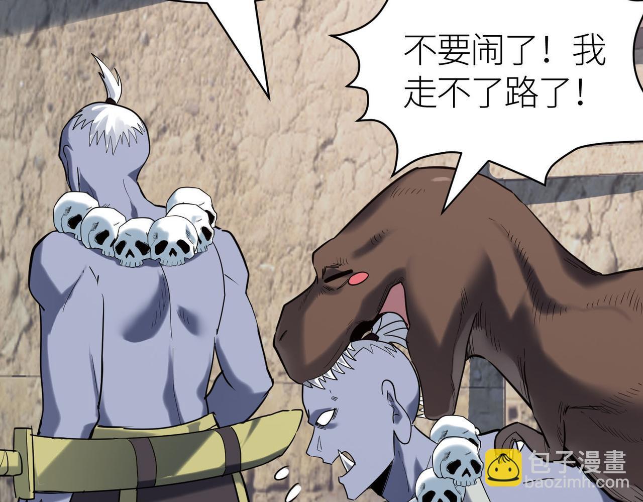 第77话 刑天族65