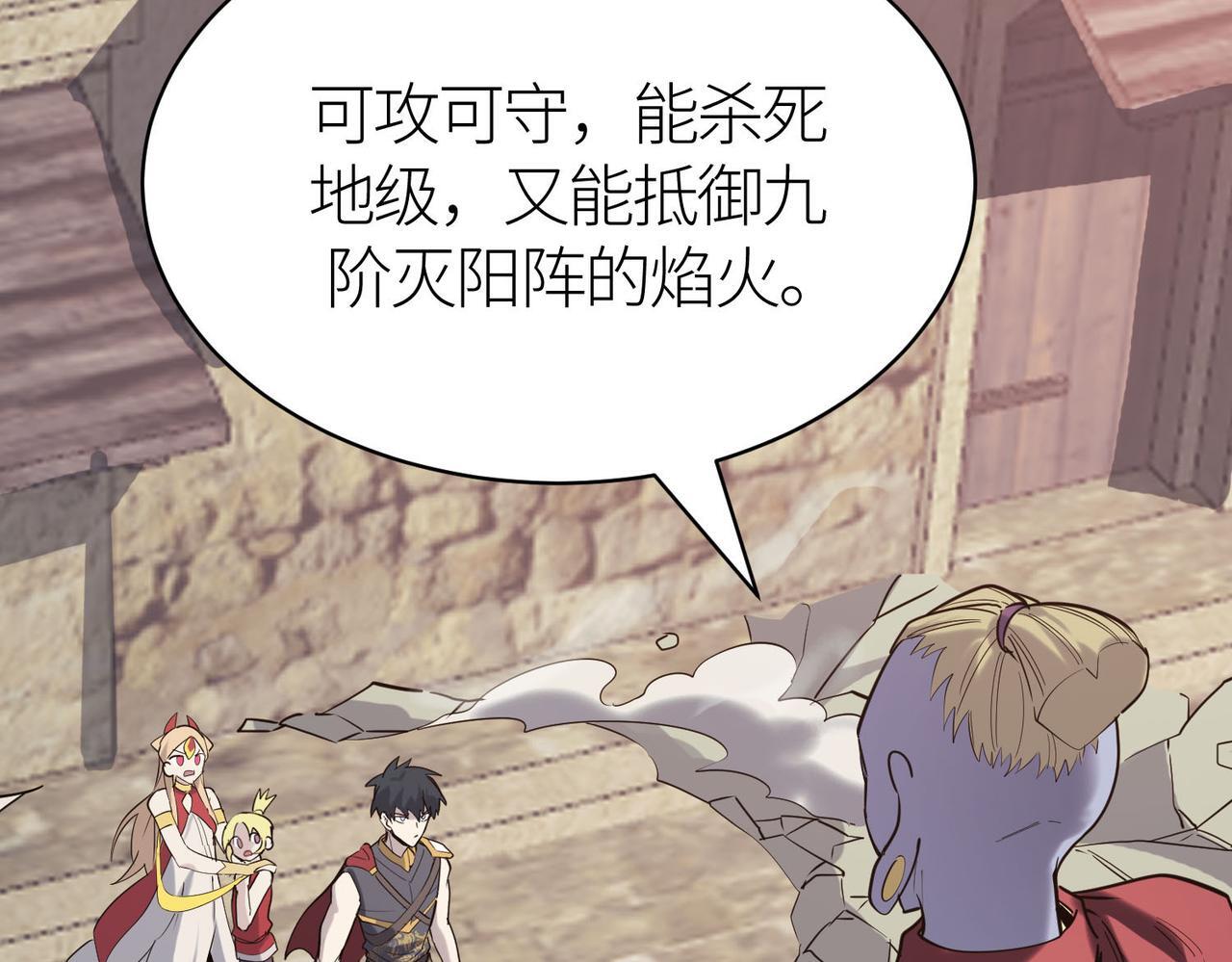 第77话 刑天族100
