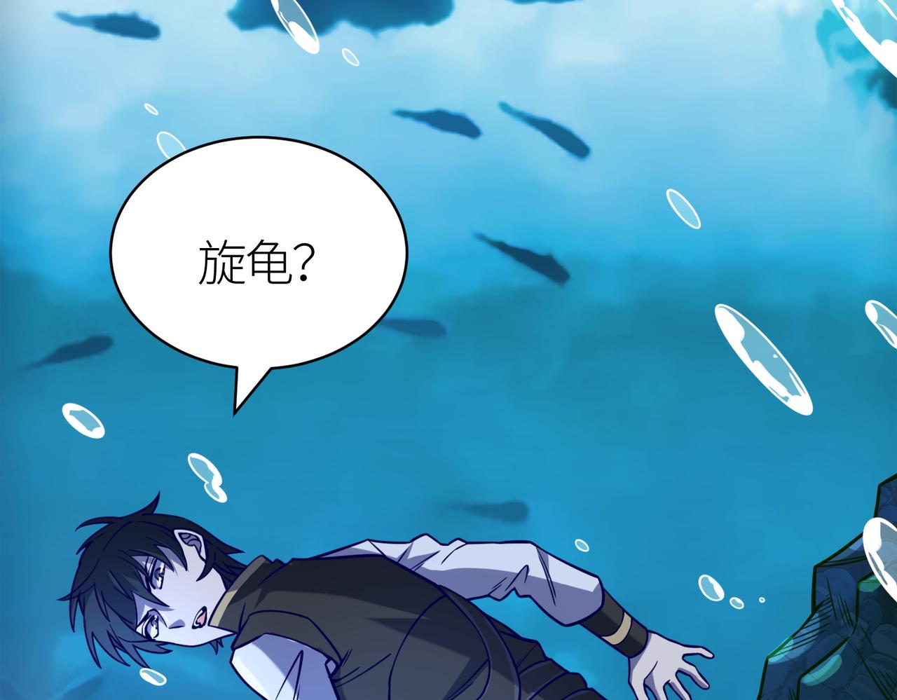 第28话 独角旋龟王199