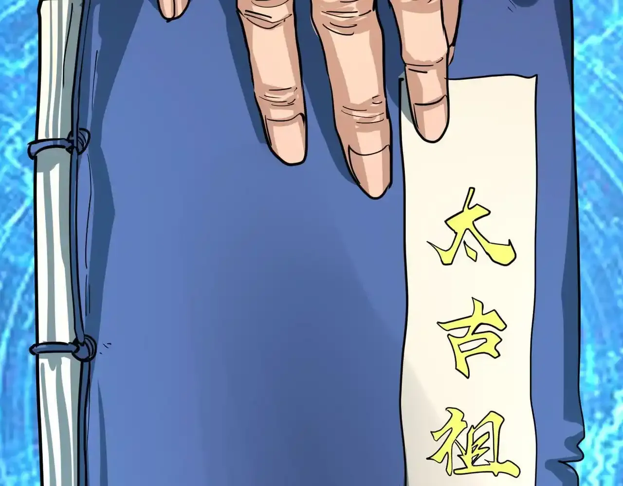 第64话 决战！龙祖转世！207