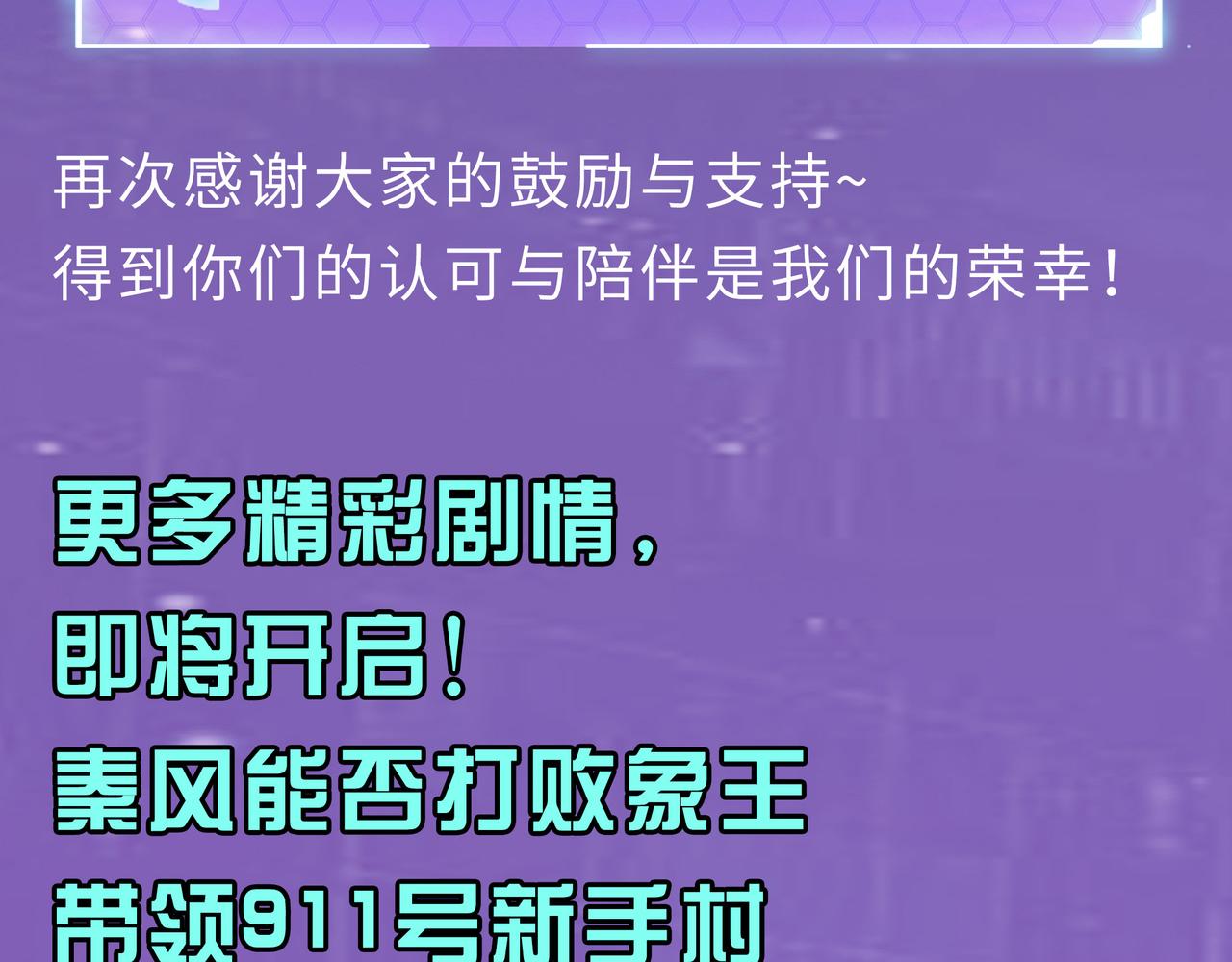 第16话 象王！敢不敢来一场男人大战！198