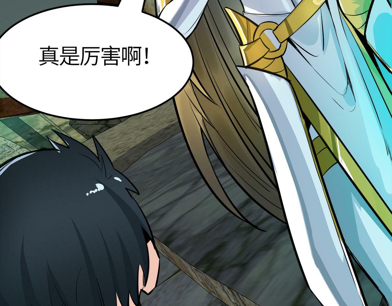 第57话 意外降临的…？！64