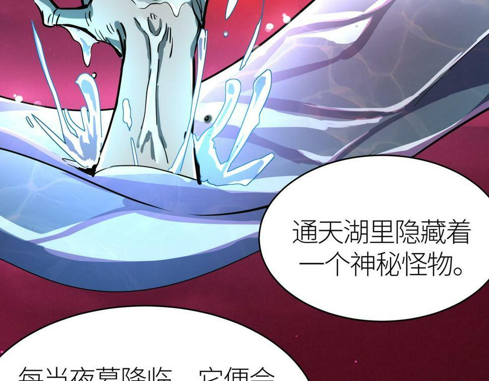 第46话 守护者的阴谋202