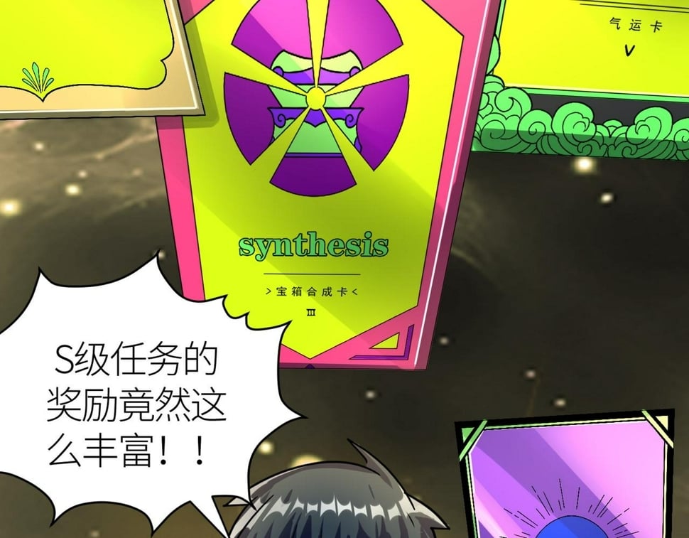 第50话 各有想法的麒氏一族93