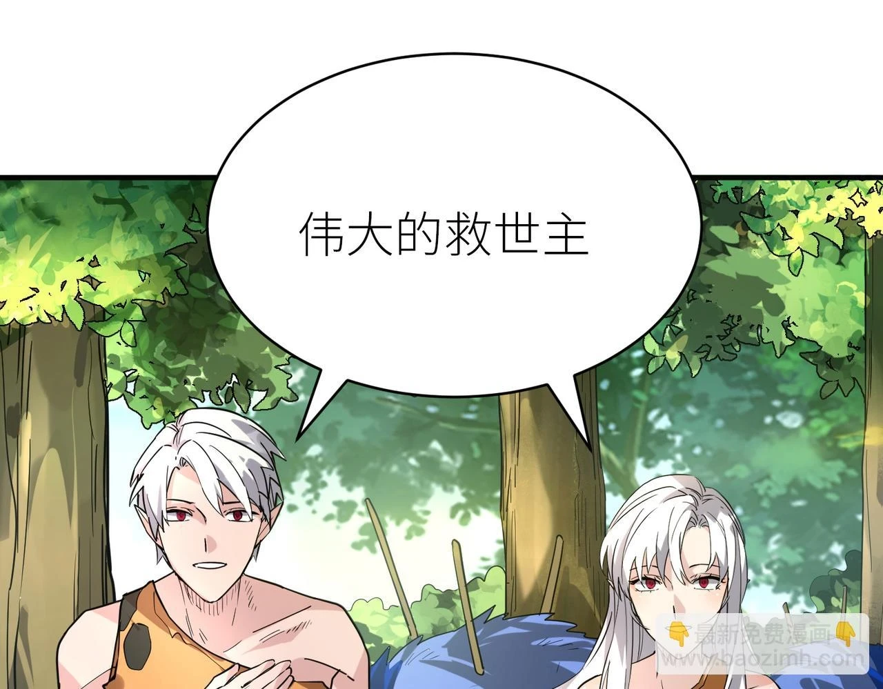 第41话 终到大世界！190