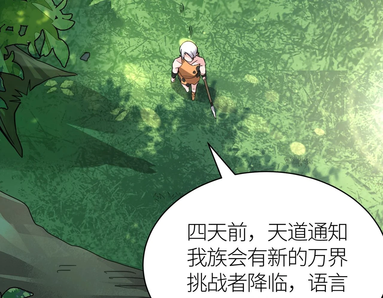 第41话 终到大世界！185