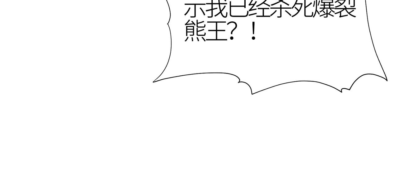 第11话 爆裂熊王201