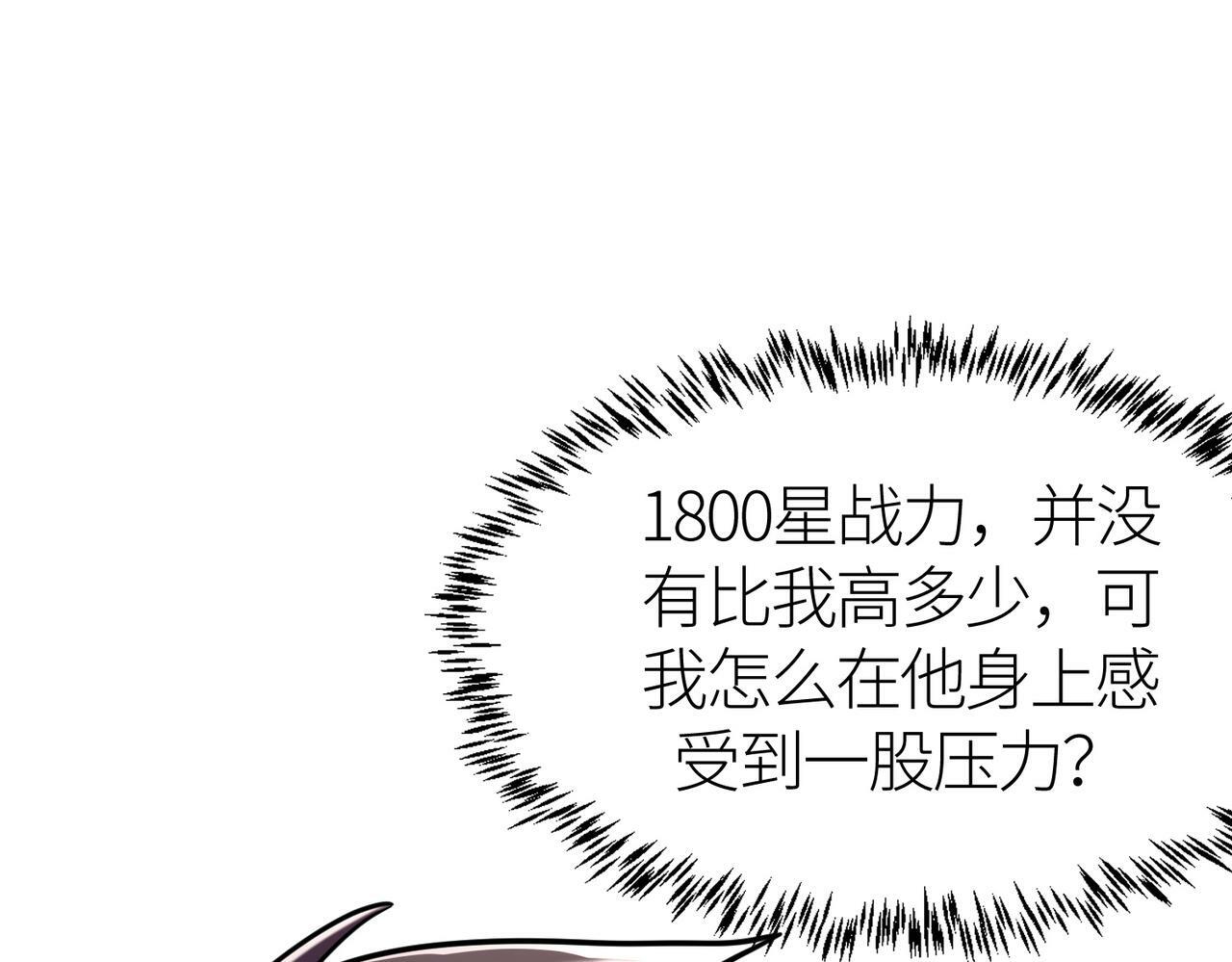 第67话 半神凶兽！75