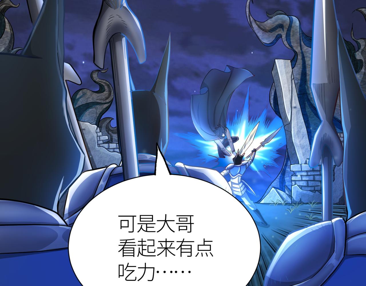 第13话 地狱看门狗！29
