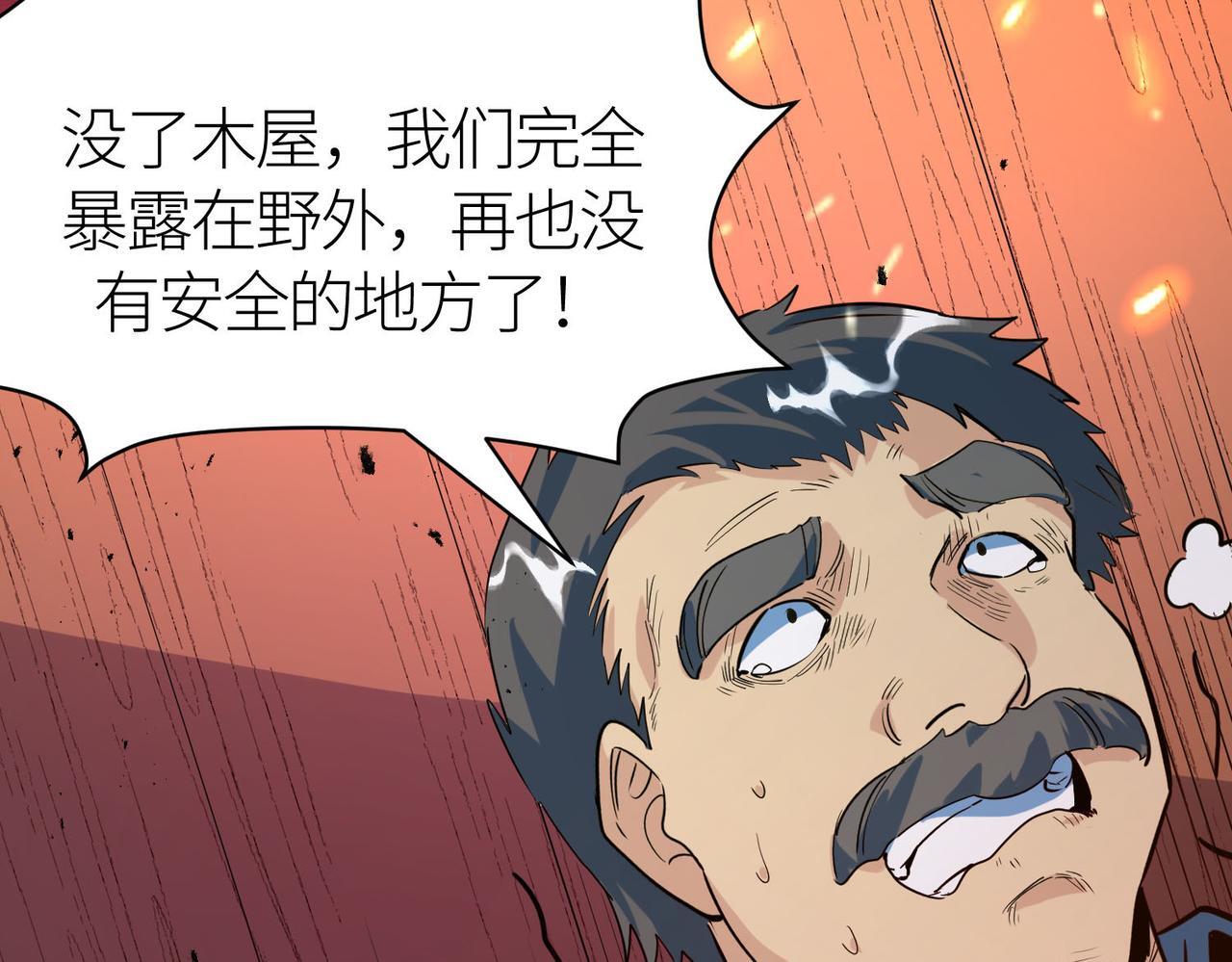 第74话 天罚降临25