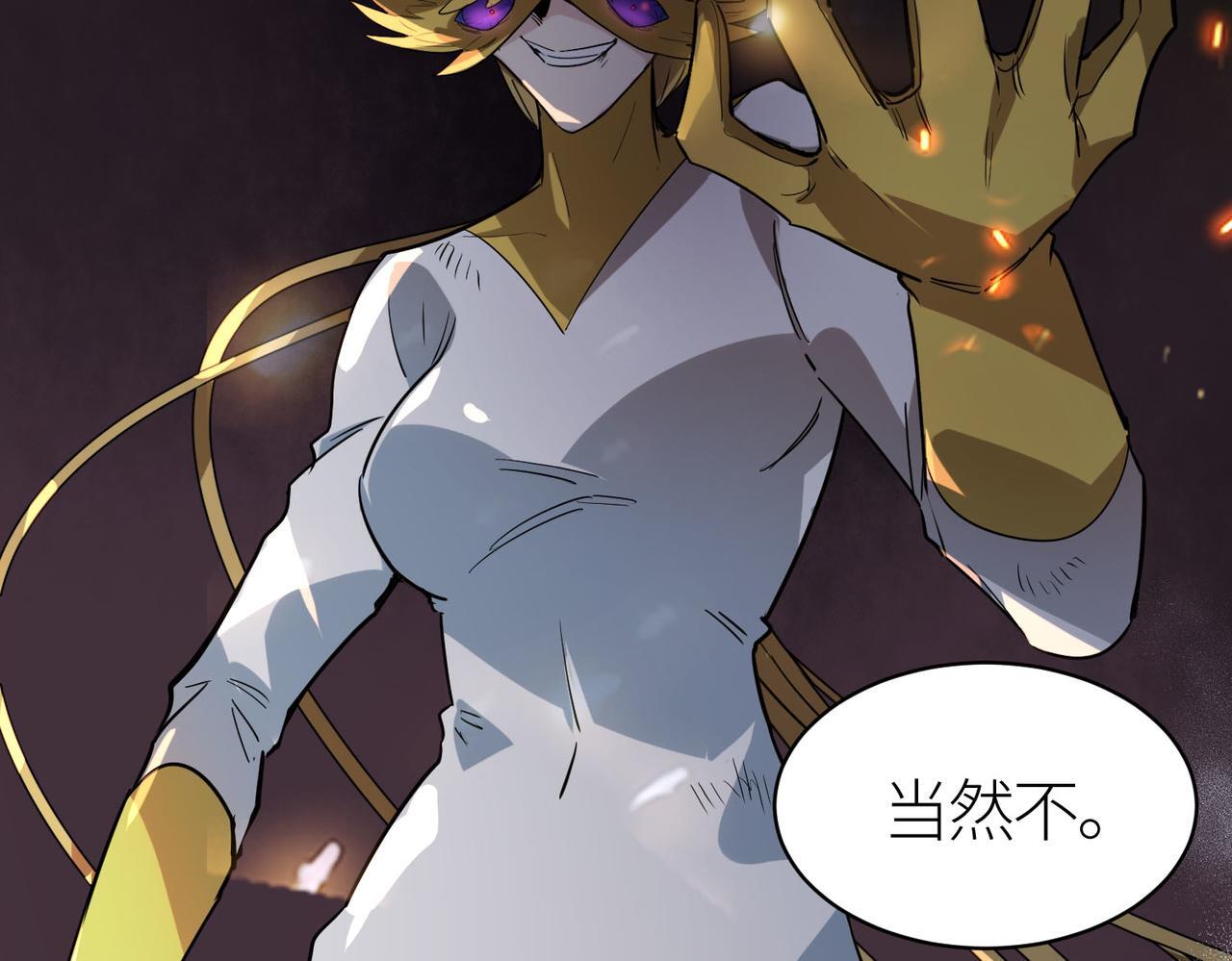第75话 灭杀天罚者！15