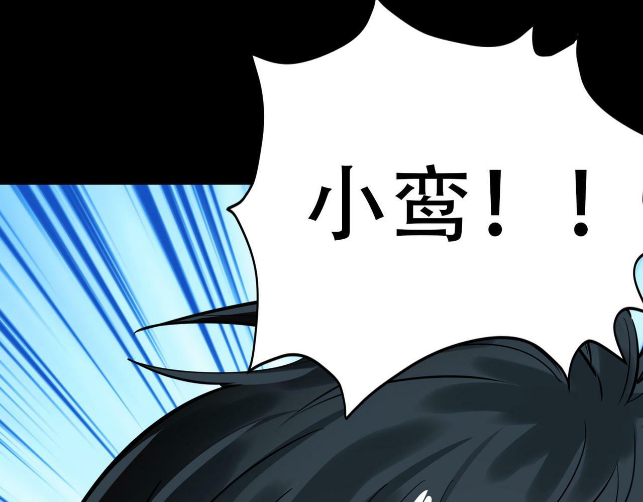 第58话 千年恩怨18
