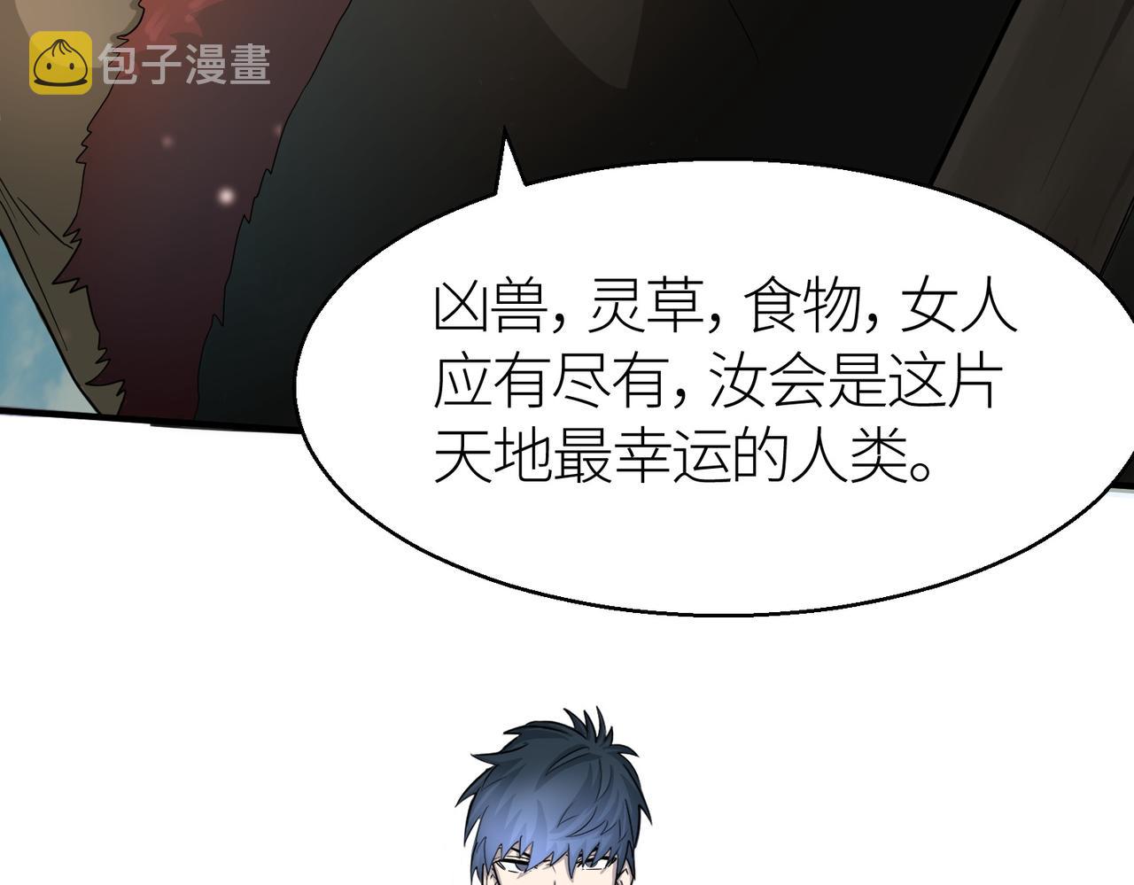 第16话 象王！敢不敢来一场男人大战！80