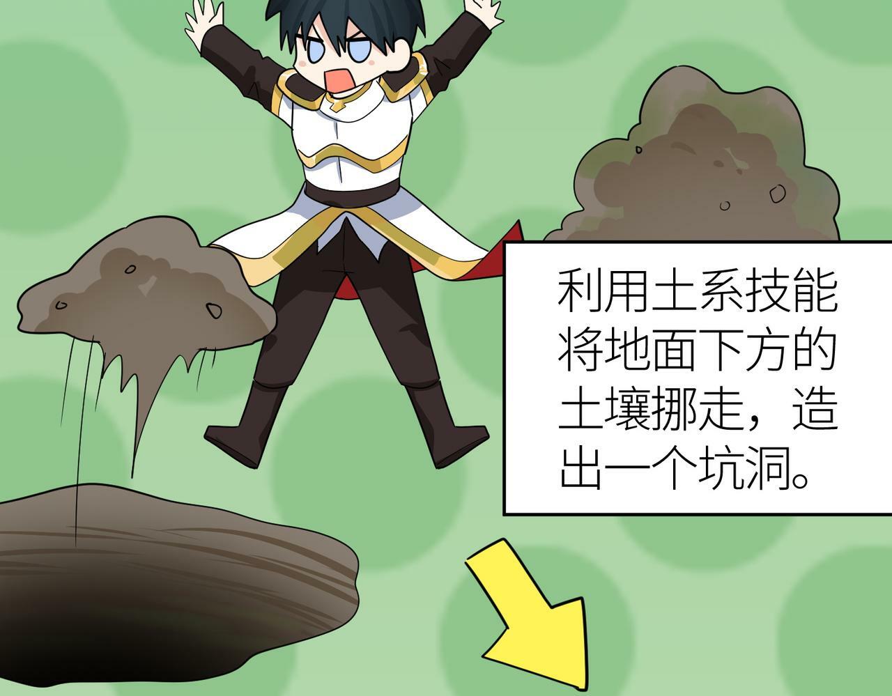 第56话 是时候祭出大杀招了！187