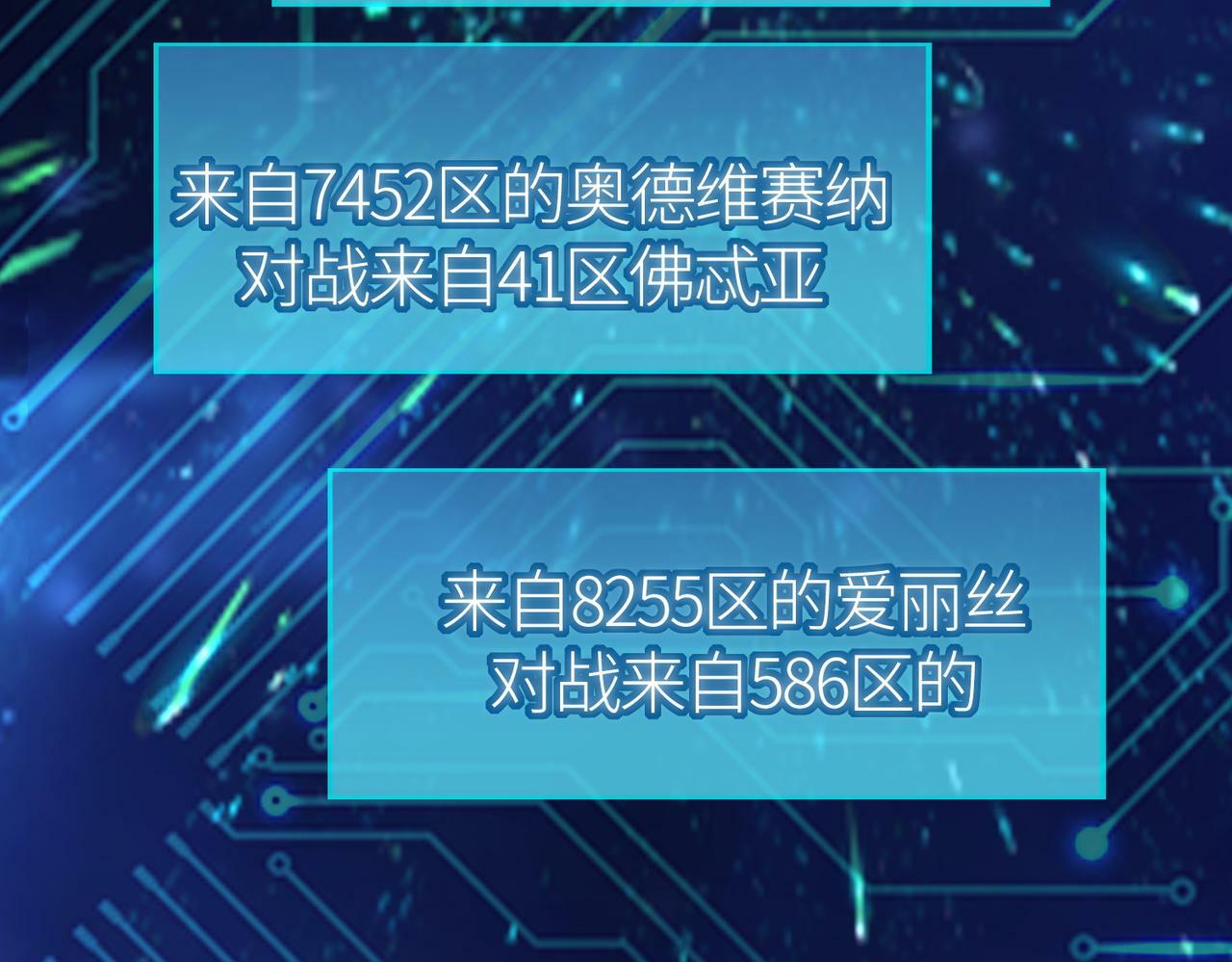 第52话 死斗！51