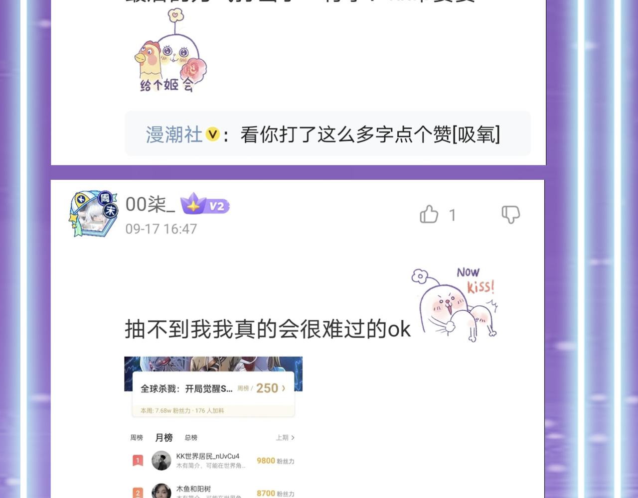 第15话 王的祝福！197