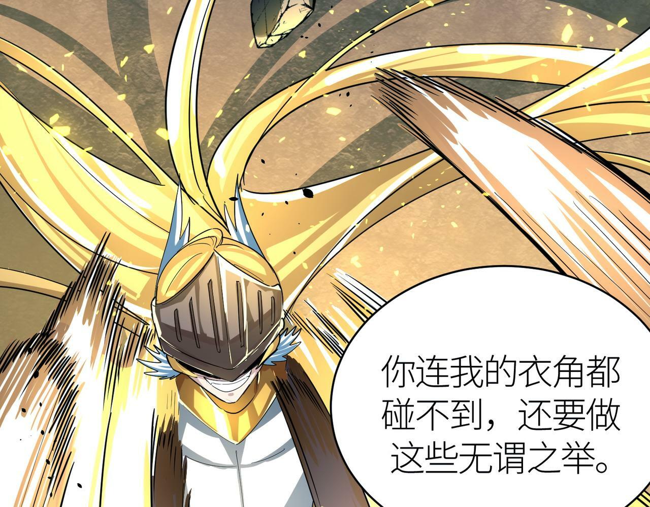 第59话 痛击灵魂74