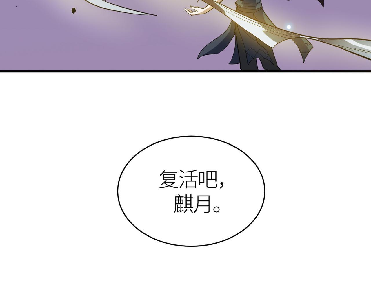 第75话 灭杀天罚者！207