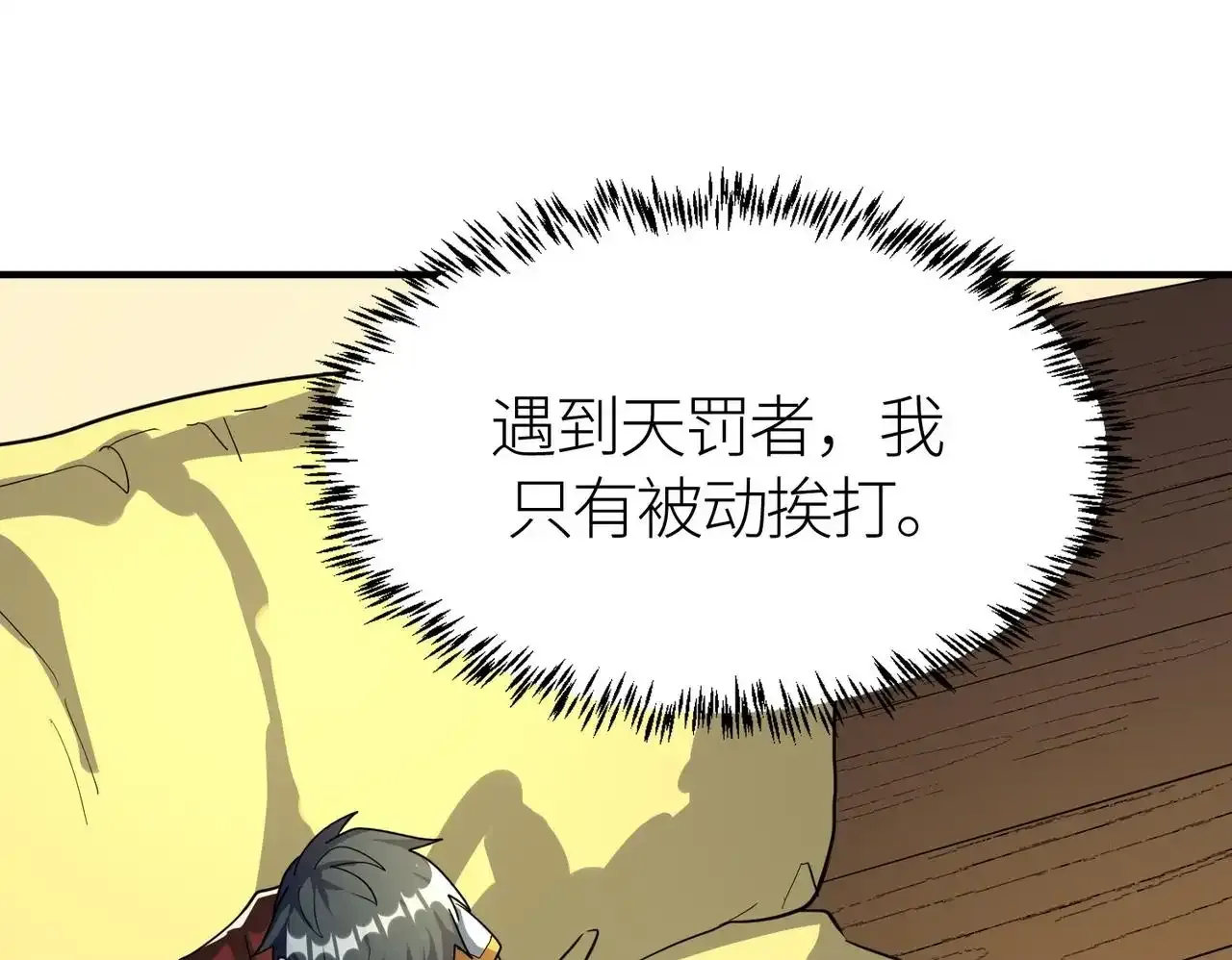 第64话 决战！龙祖转世！199