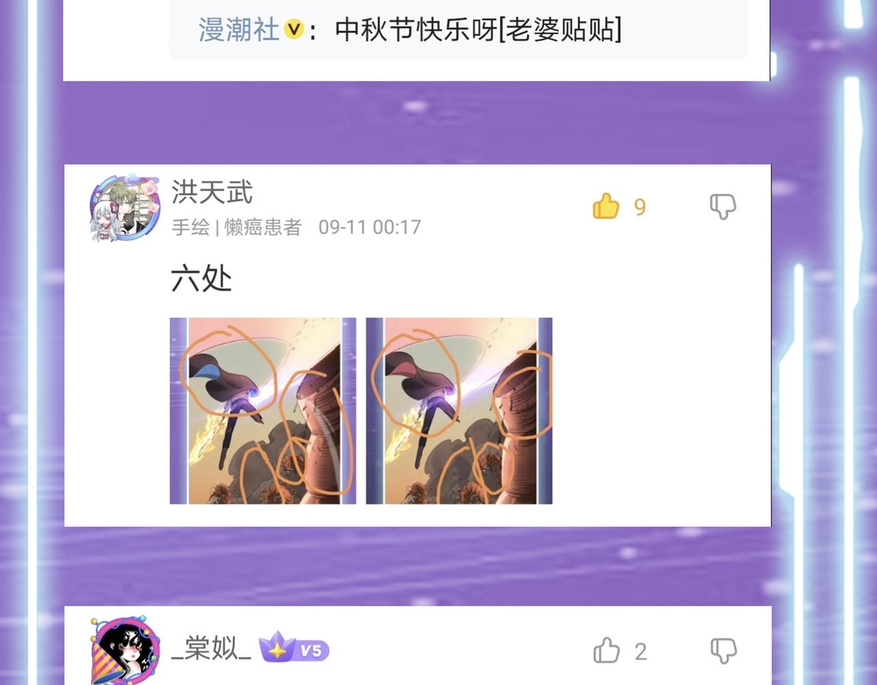 第14话 通往大世界的任务令！196