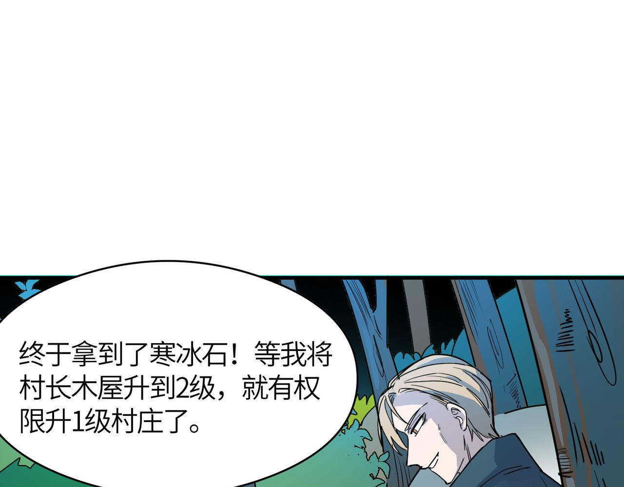 第33话 最后的机缘！115