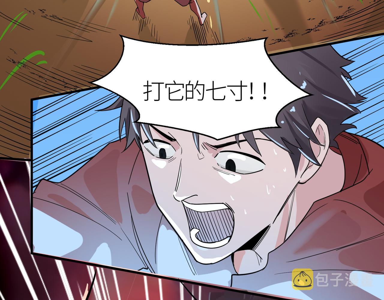 第6话 真视之眼！89