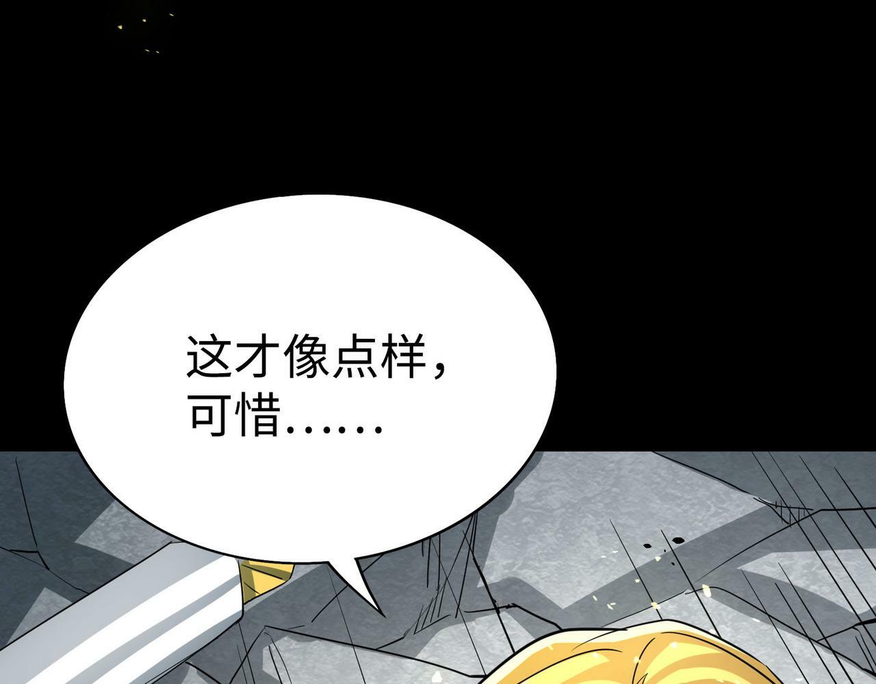 第61话 为什么叫我龙祖？223