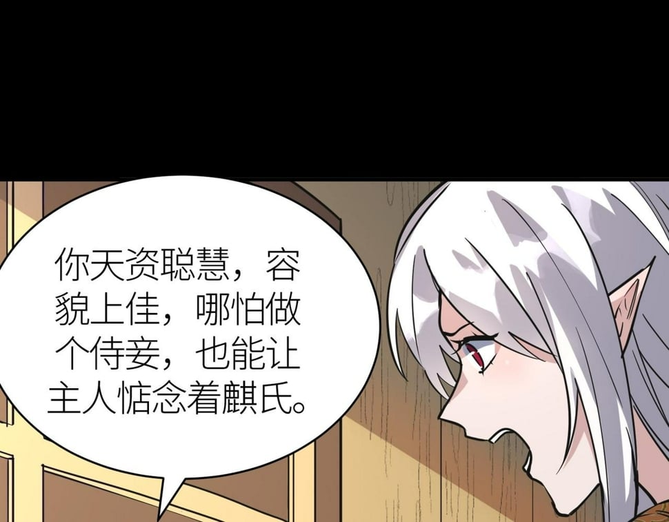 第50话 各有想法的麒氏一族158