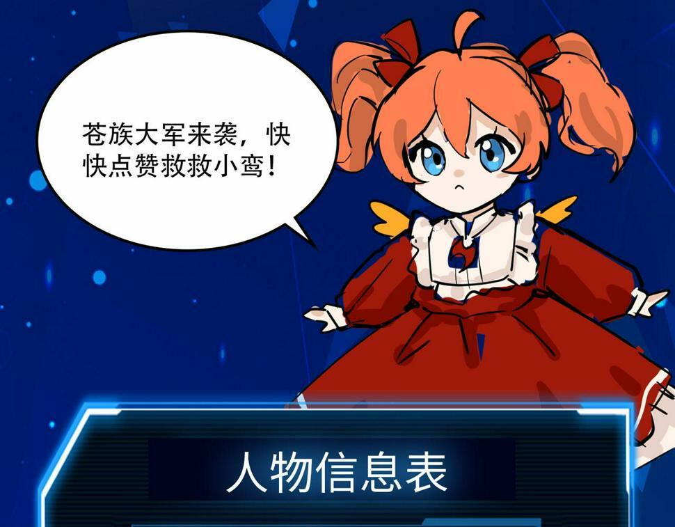 第46话 守护者的阴谋207