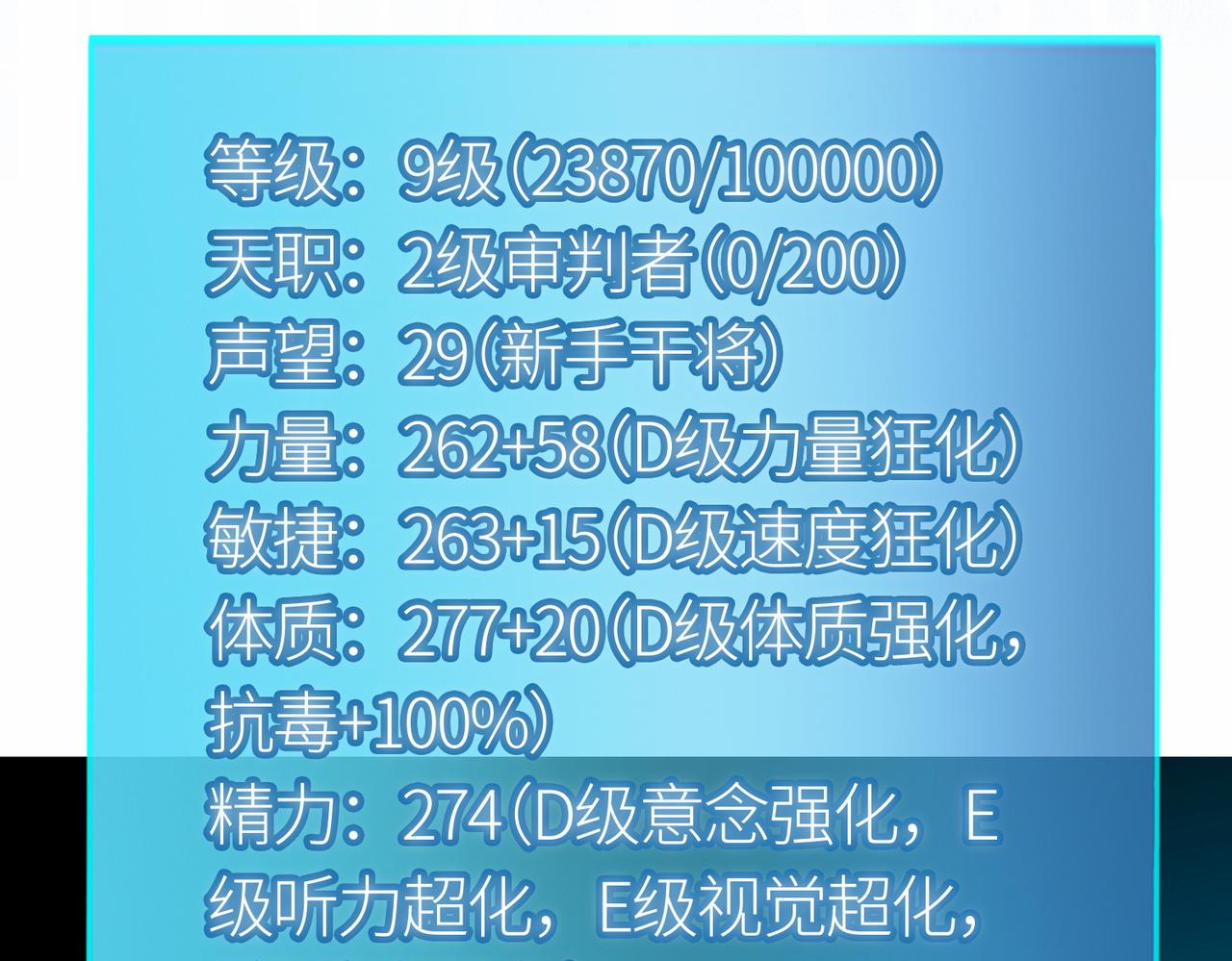 第19话 无“毒”不丈夫！94