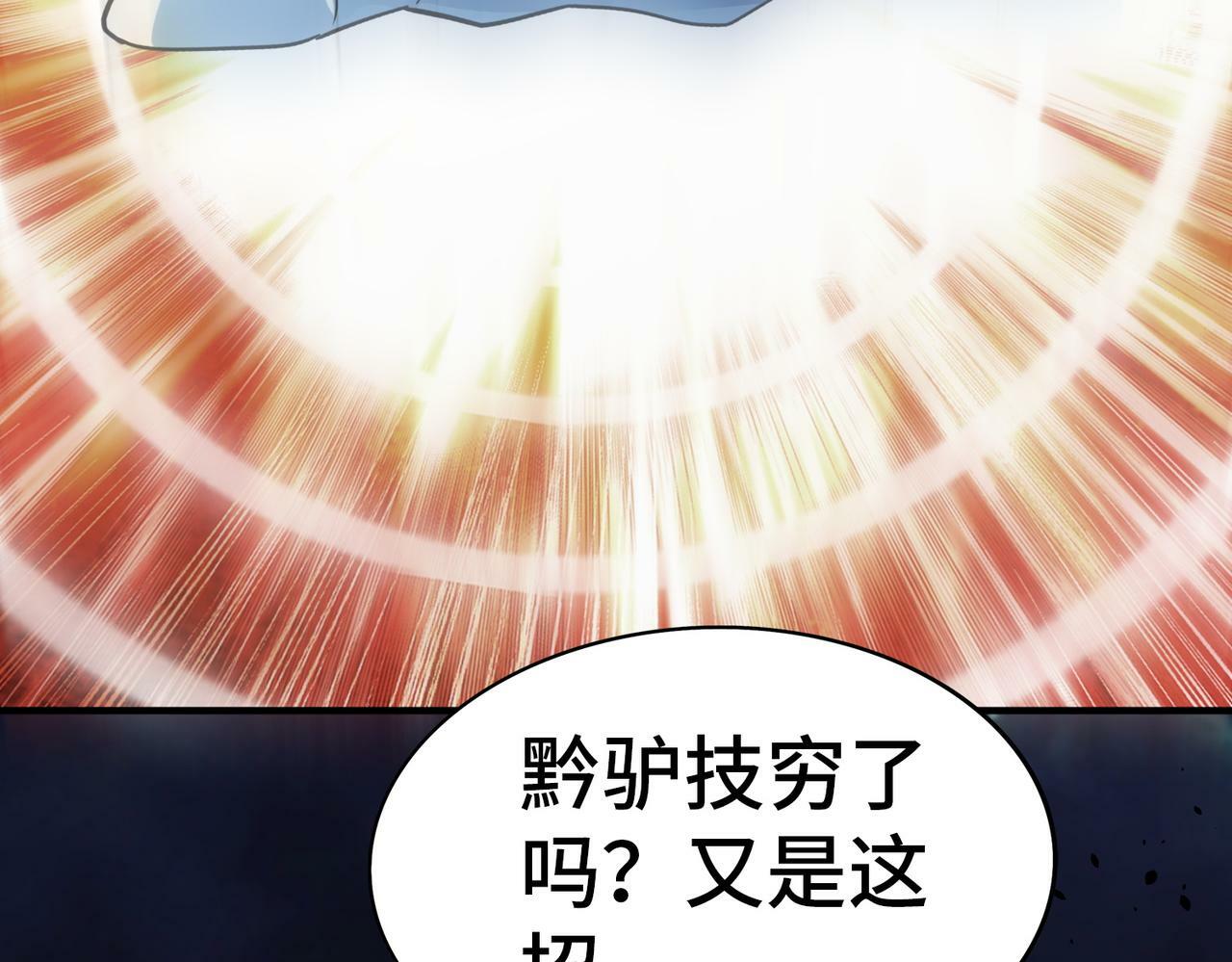 第60话 什么是极限？！104