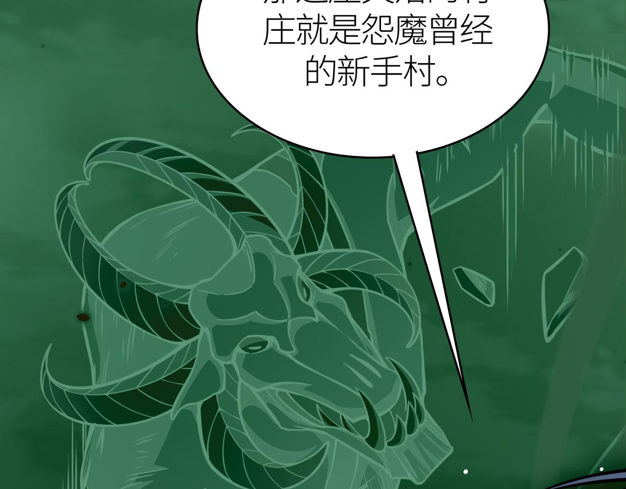 第27话 天罚！109