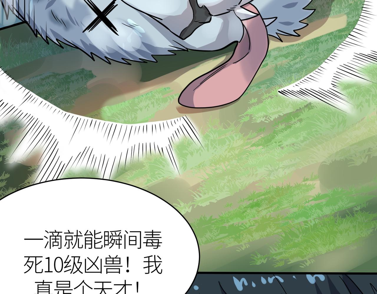 第19话 无“毒”不丈夫！153