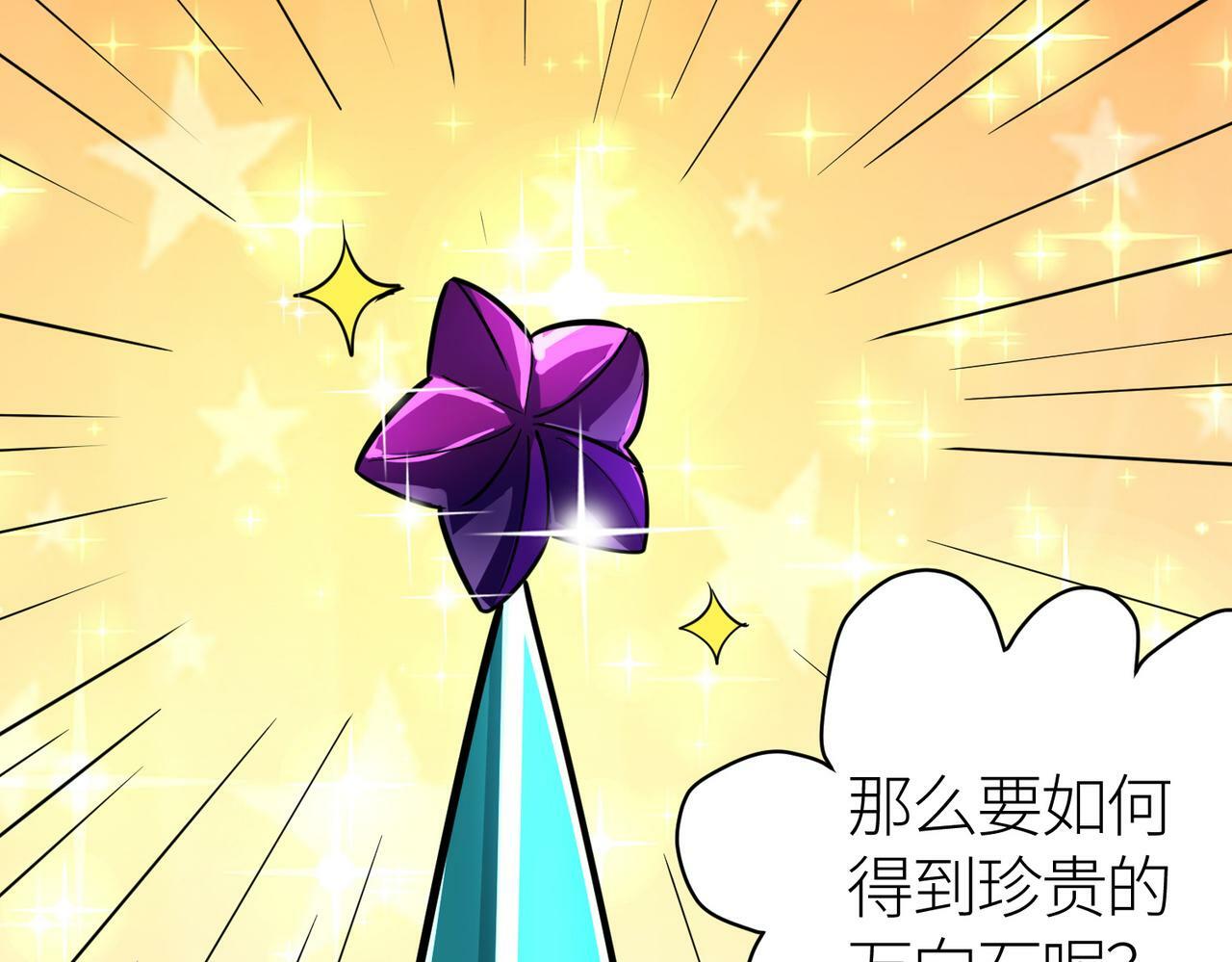第51话 苍族涌动218