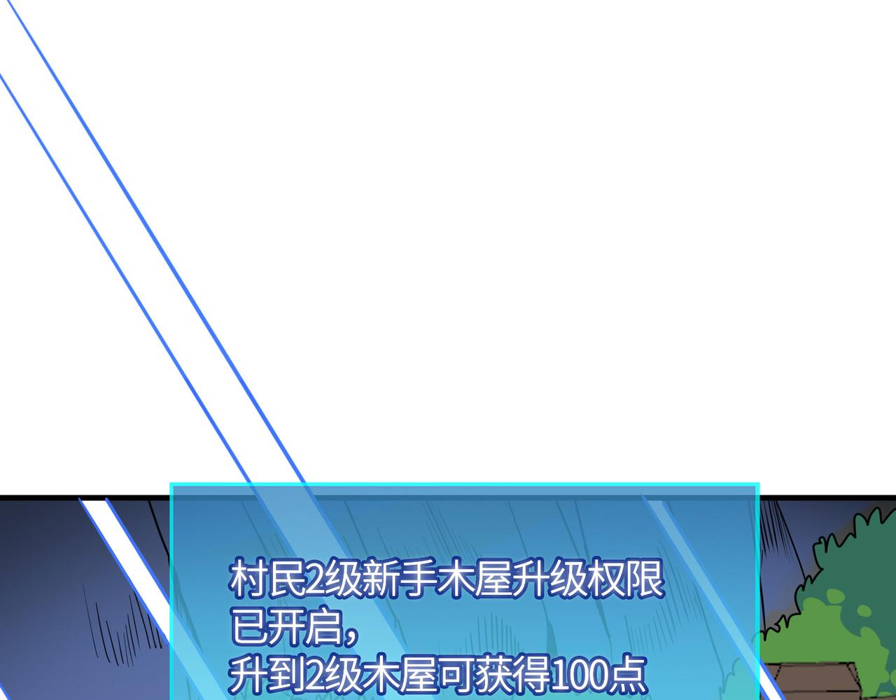 第33话 最后的机缘！106