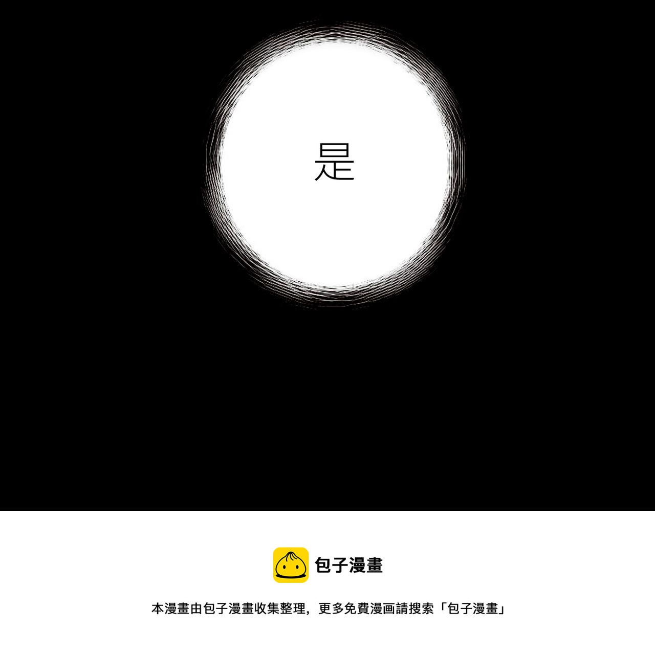 第27话 天罚！49