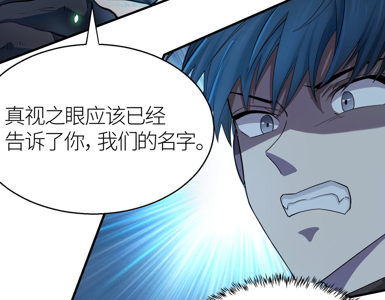第13话 地狱看门狗！109