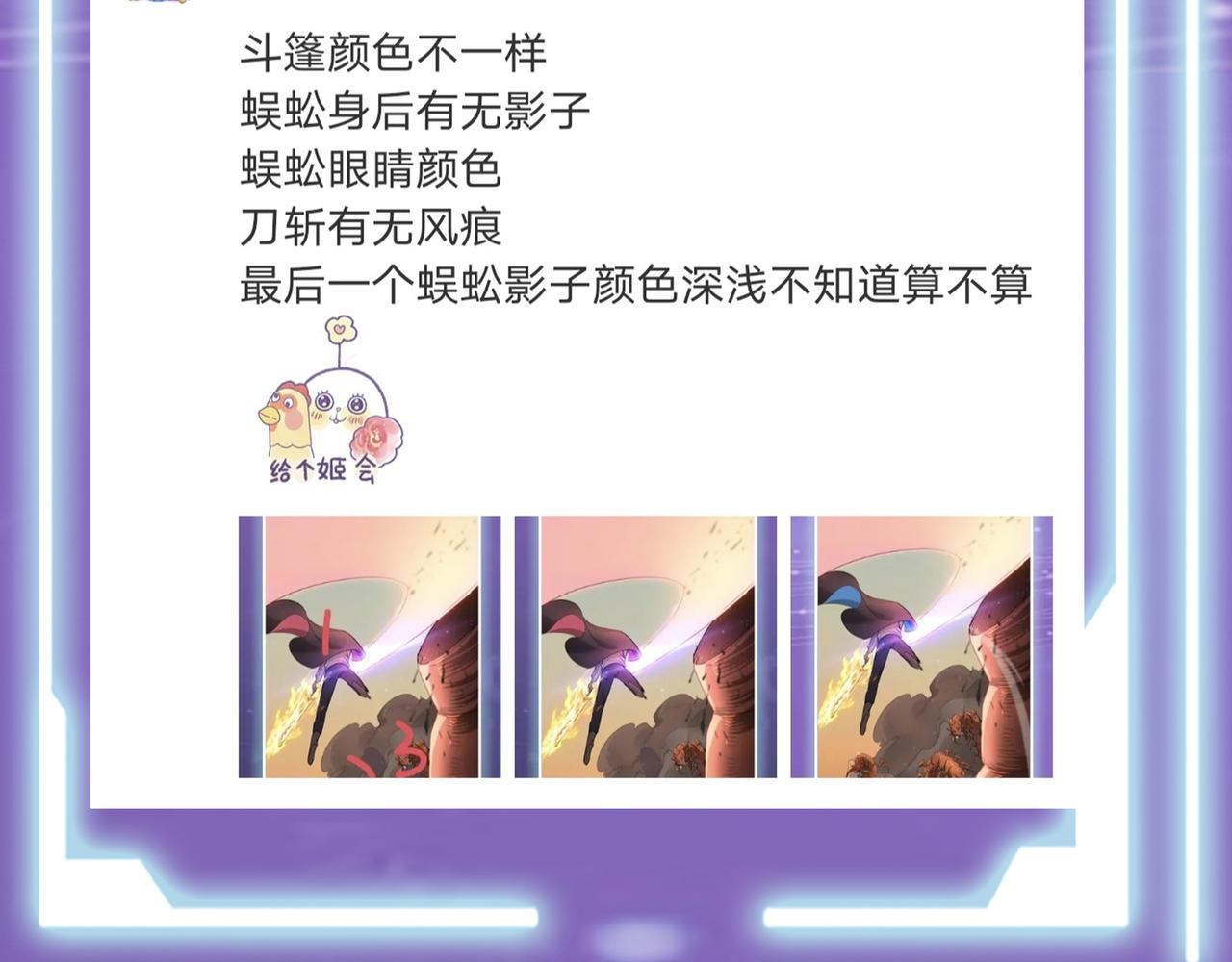 第14话 通往大世界的任务令！197