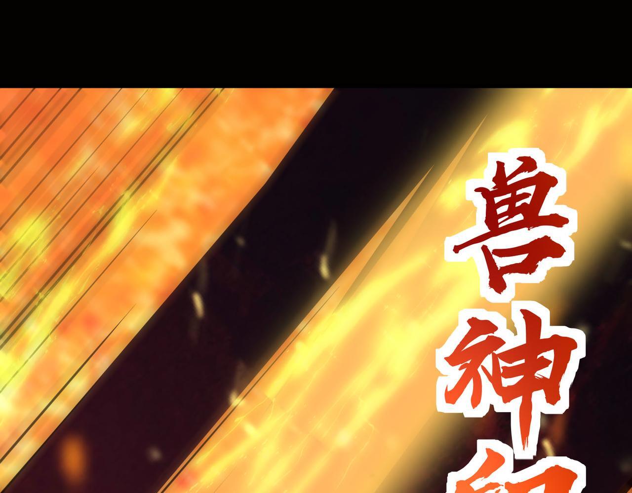 第75话 灭杀天罚者！92
