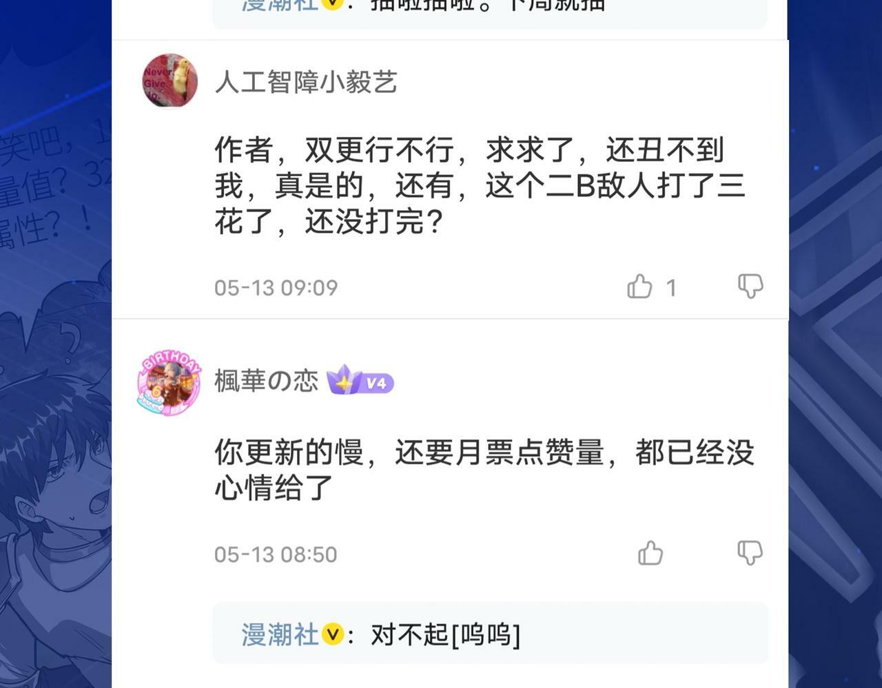 第60话 什么是极限？！250