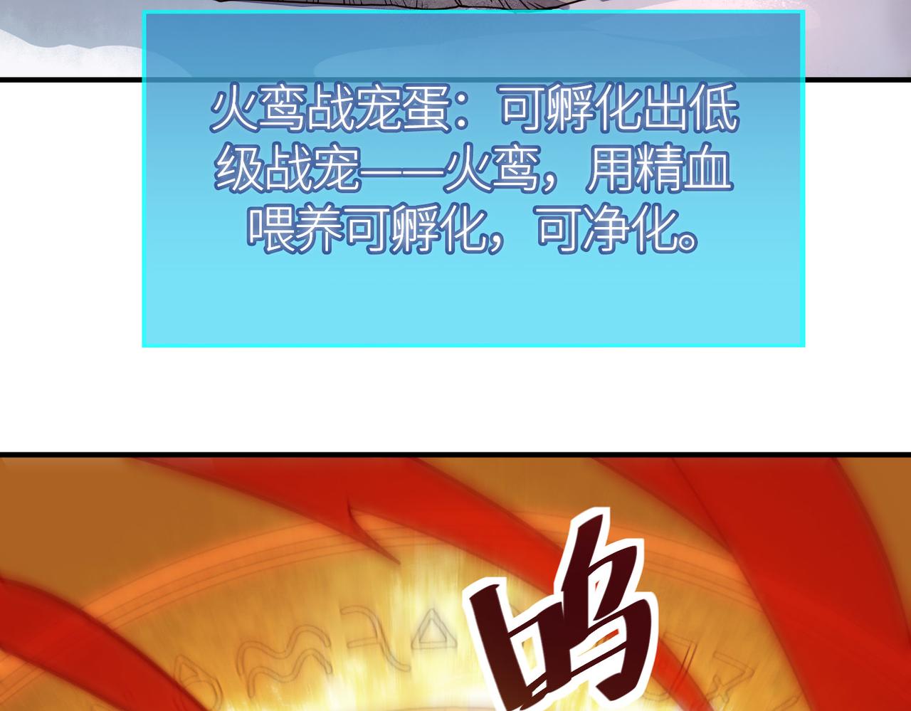 第32话 火海翻涌7